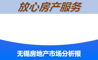 房地產(chǎn)針對性報告、軟文等