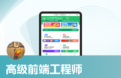 web網(wǎng)頁(yè)端，小程序，app開(kāi)發(fā)