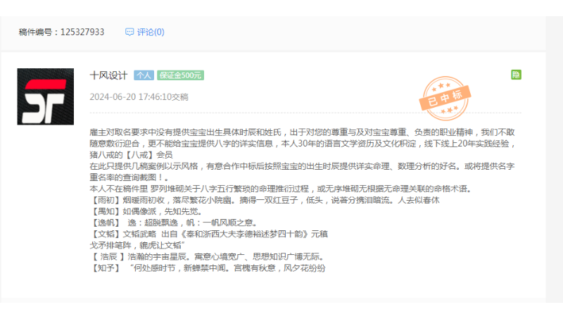 <hl>品牌起名</hl>宝宝<hl>起名</hl>公司<hl>起名</hl>