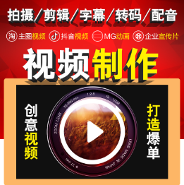 视频剪辑 制作 <hl>策划</hl> 剧本 服装 化妆 道具