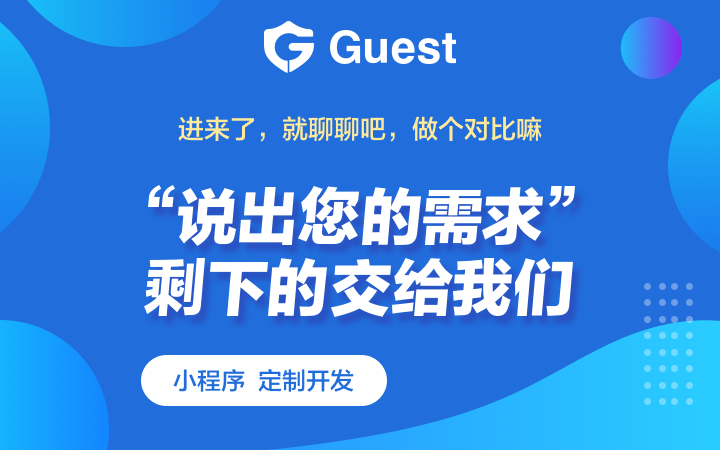 成都盖斯特信息技术有限公司