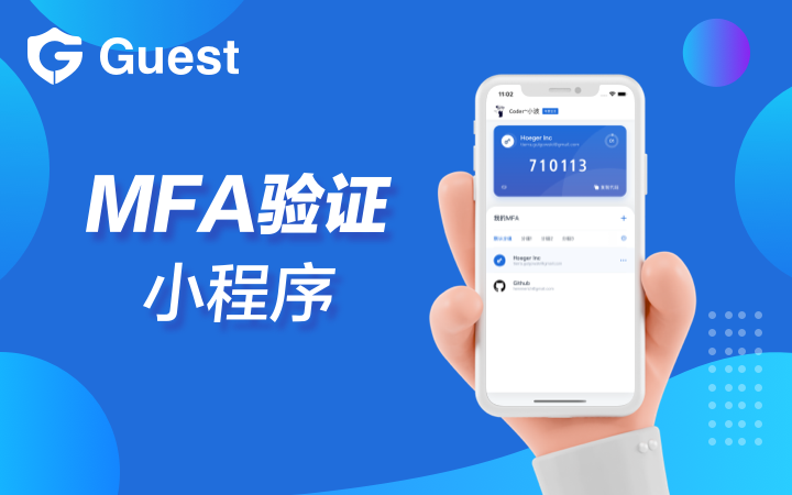 成都盖斯特信息技术有限公司