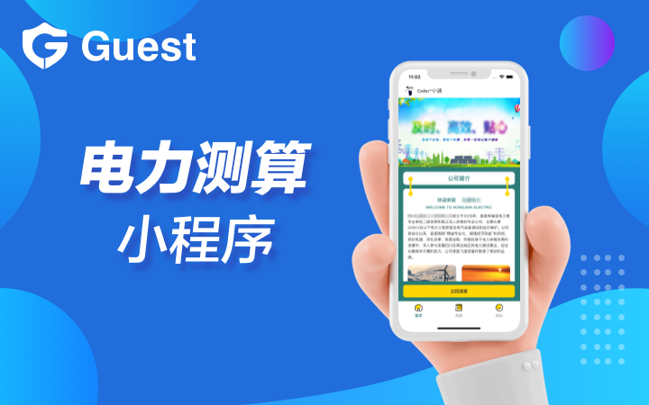 成都盖斯特信息技术有限公司