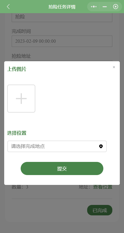 智慧园林/APP开发/软件开发