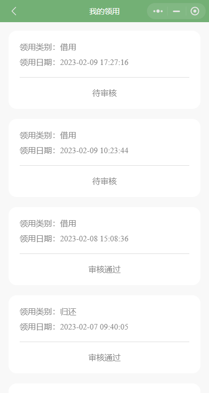 智慧园林/APP开发/软件开发