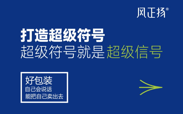 風正揚品牌設計