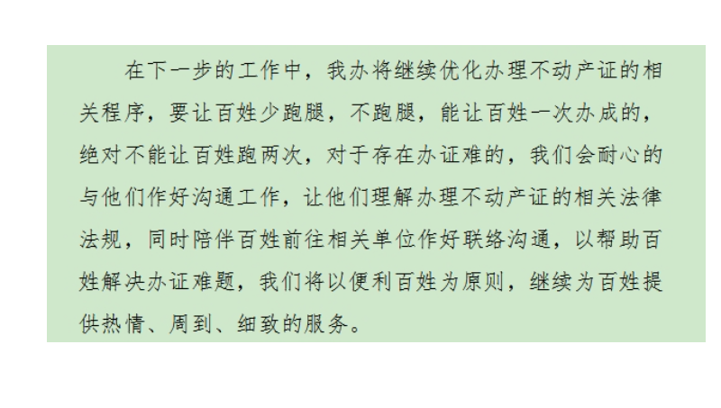 機關(guān)事業(yè)單位文字材料撰寫及各種數(shù)據(jù)審核*
