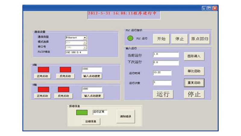 modbus设备 上位机软硬件开发