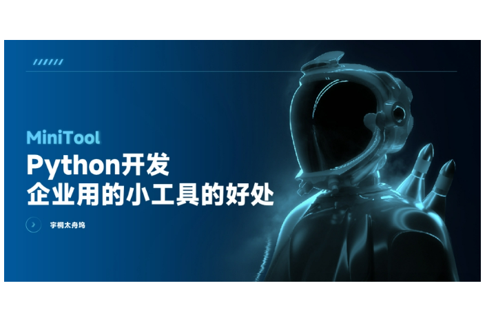 宇桐太舟塢