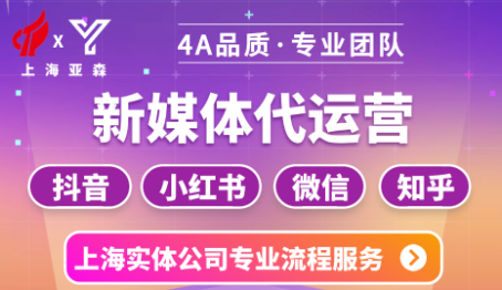 新媒体代运营微信公众号抖音小红书视频号托管代运营