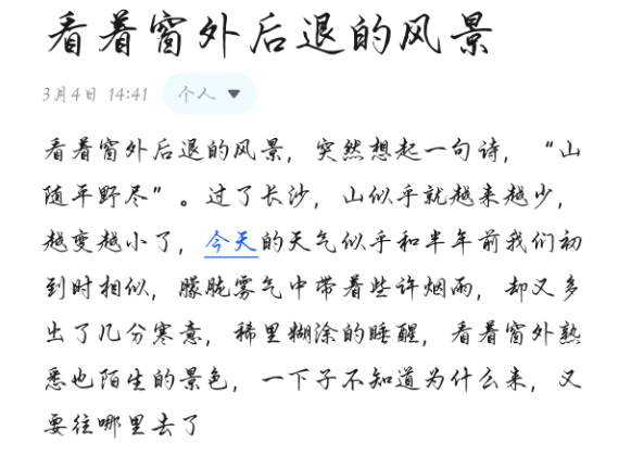 寫(xiě)寫(xiě)拍拍12day