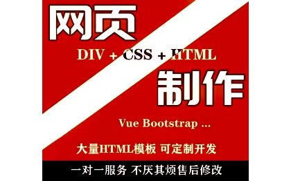前端網(wǎng)頁(yè)開(kāi)發(fā)，企業(yè)文化宣傳<hl>設(shè)計(jì)</hl>，<hl>office</hl><hl>辦公</hl>