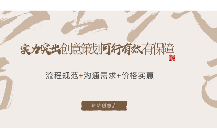 薩薩創(chuàng)意廬