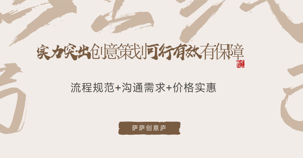 薩薩創(chuàng)意廬