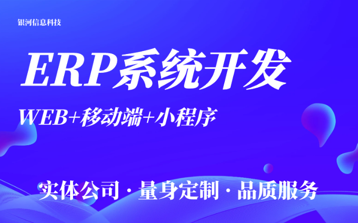 河南銀河信息科技