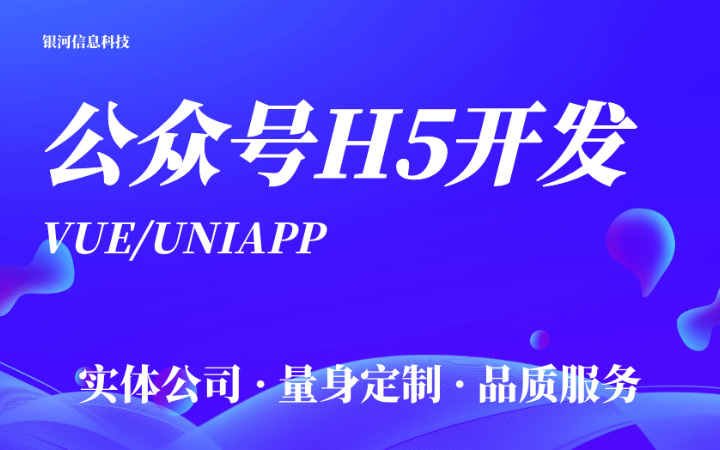 河南銀河信息科技