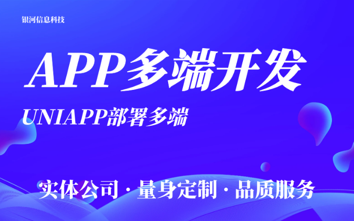 河南銀河信息科技