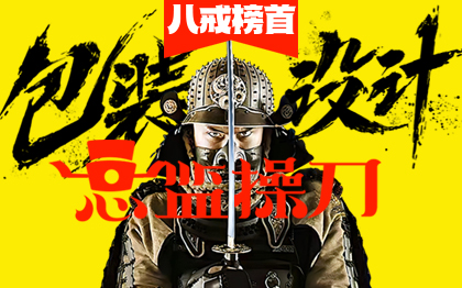 【高端定制】包裝設(shè)計(jì)產(chǎn)品禮盒食品包裝袋包裝盒設(shè)計(jì)