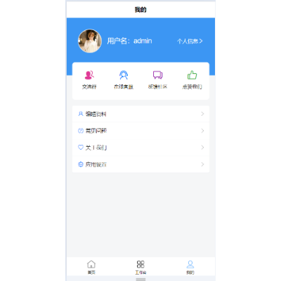 網(wǎng)站二次開發(fā)，包括PC和APP端