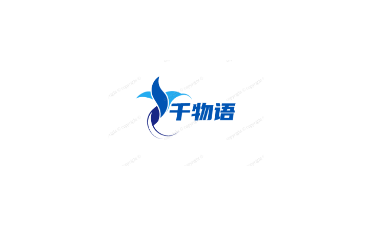 深圳千物語科技有限公司