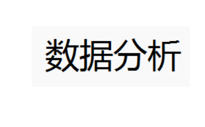 数据<hl>分析</hl>，预测方向。