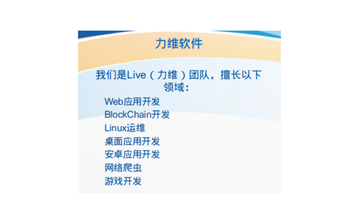 軟件開發(fā)-爬蟲開發(fā)-前端開發(fā)
