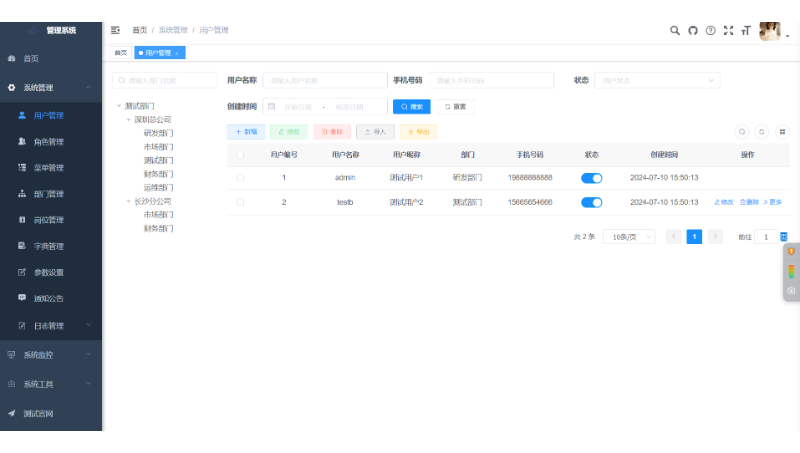 后臺及前臺運(yùn)行系統(tǒng)手機(jī)app