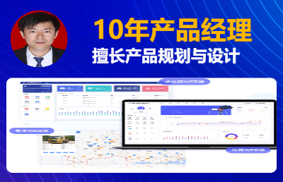 B端或C端互联网产品的需求分析及原型设计