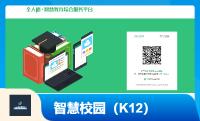 政府*、教育、電商、<hl>SAAS</hl>平臺、餐飲、人員管理系統(tǒng)