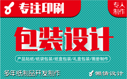 产品包装设计，儿童益智类纸品包装设计，插画手绘