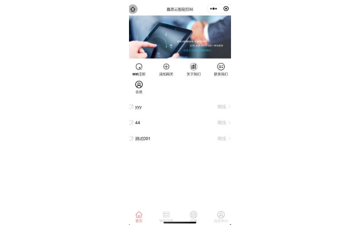 廣州嘉恩云信息科技有限公司