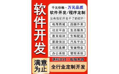 【开发团队】小程序｜APP｜H5多行业开发专