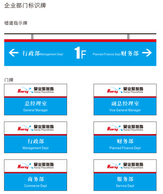 安庆昊业树脂材料科技有限公司VI设计