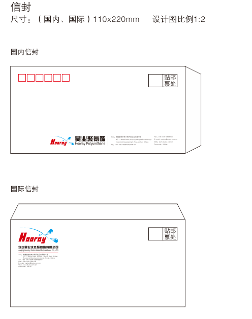 安庆昊业树脂材料科技有限公司VI设计