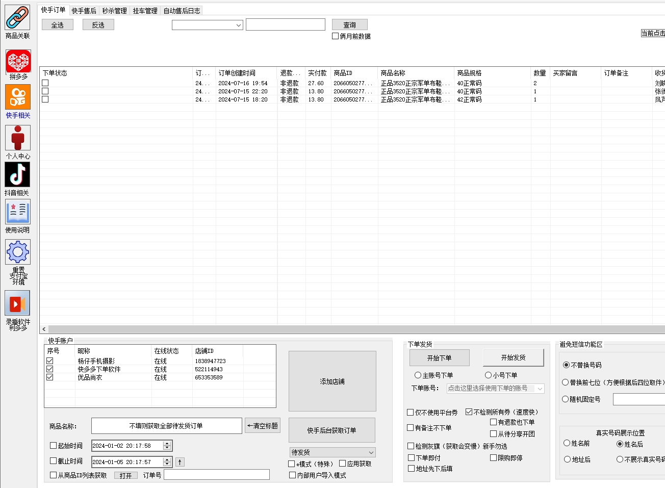 李sir爱Python