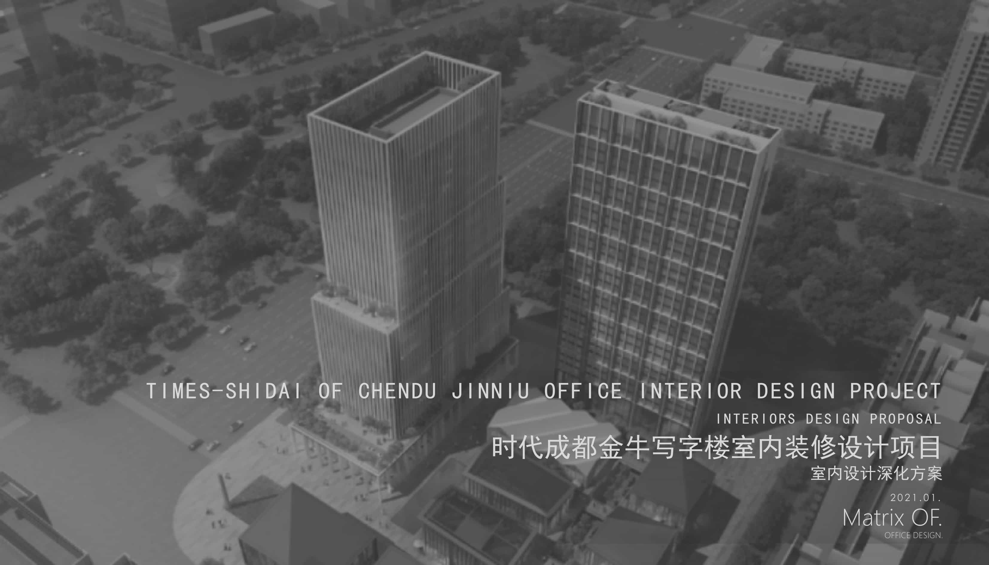 时一设计事务所