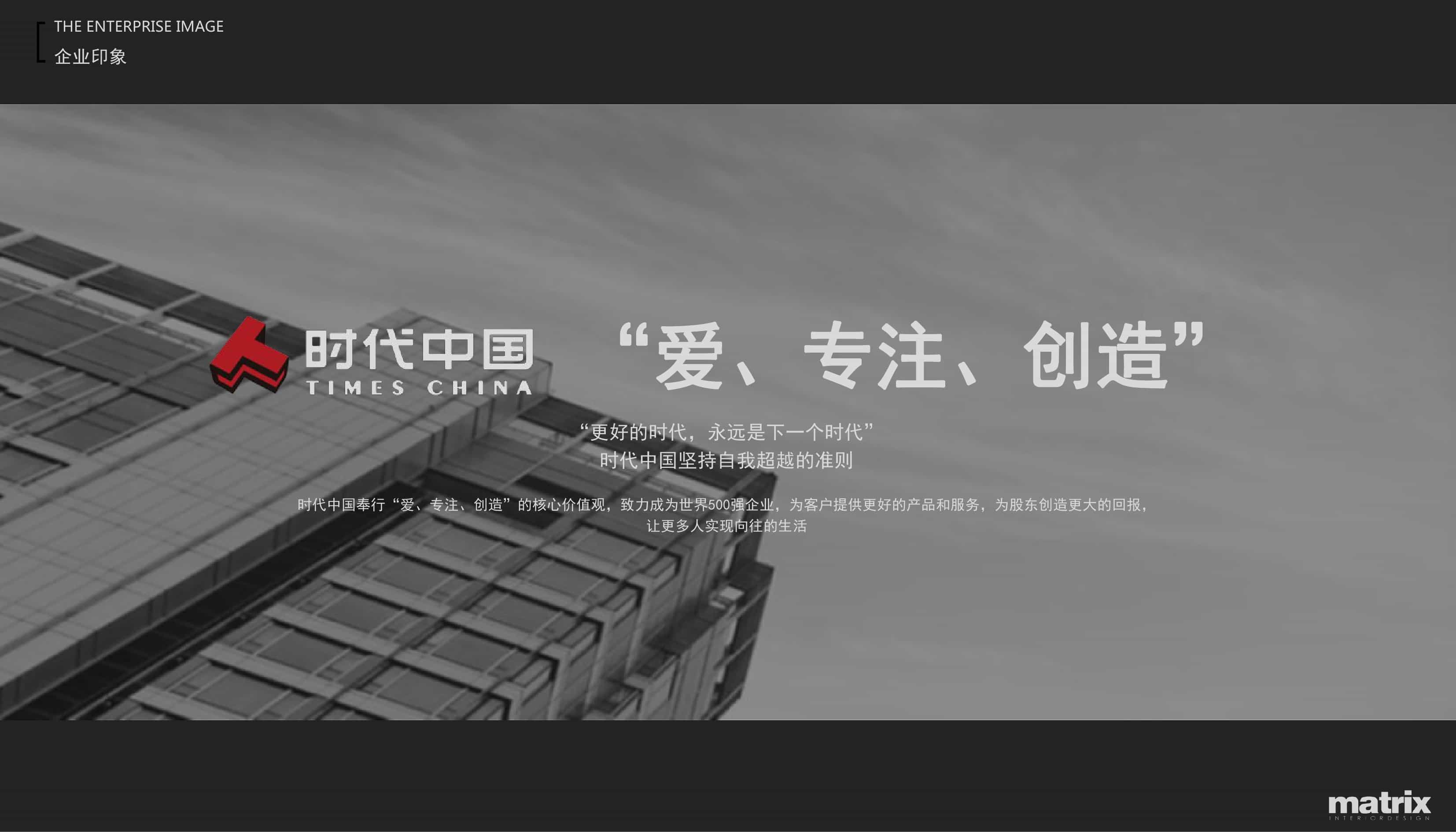 时一设计事务所
