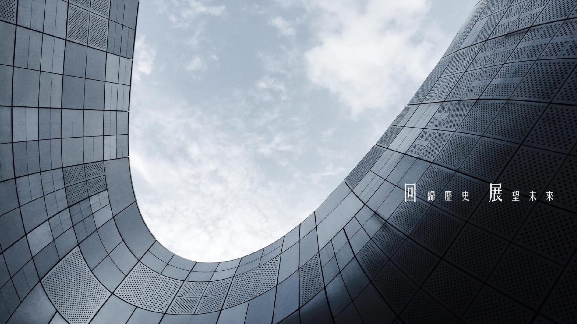 时一设计事务所