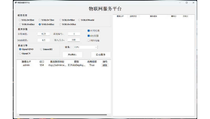 智能礦山<hl>ai</hl>識別系統(tǒng)