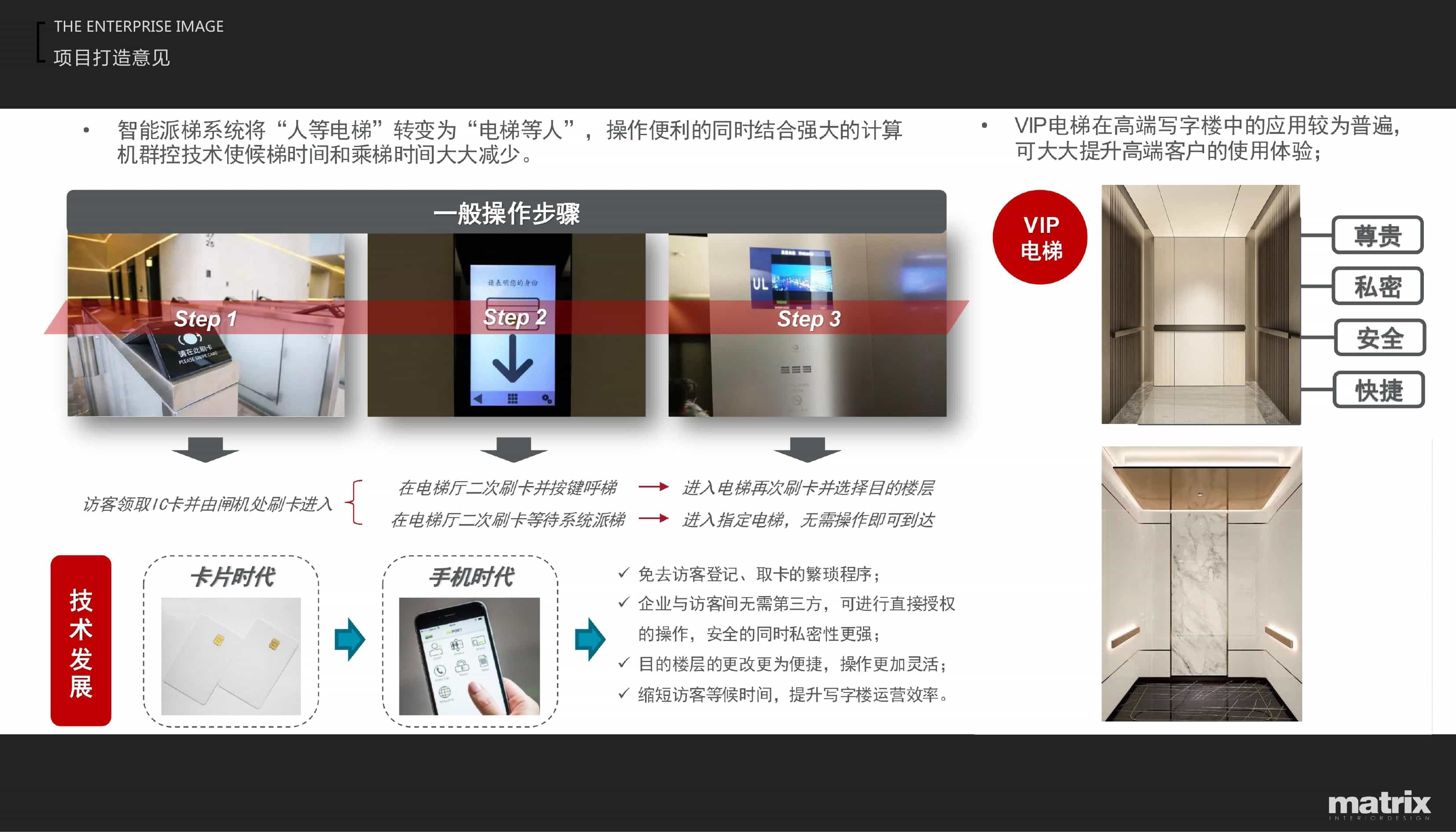 时一设计事务所