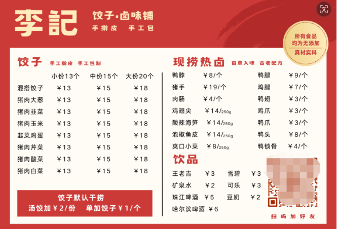餐飲店菜單、宣傳等海報(bào)設(shè)計(jì)