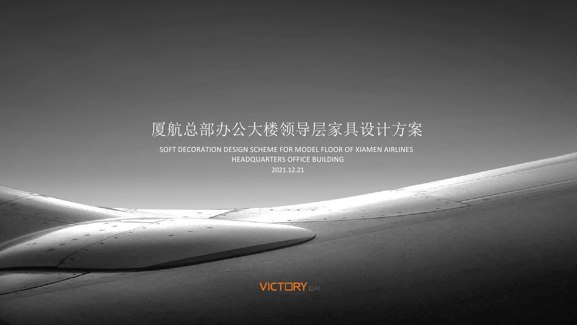 时一设计事务所