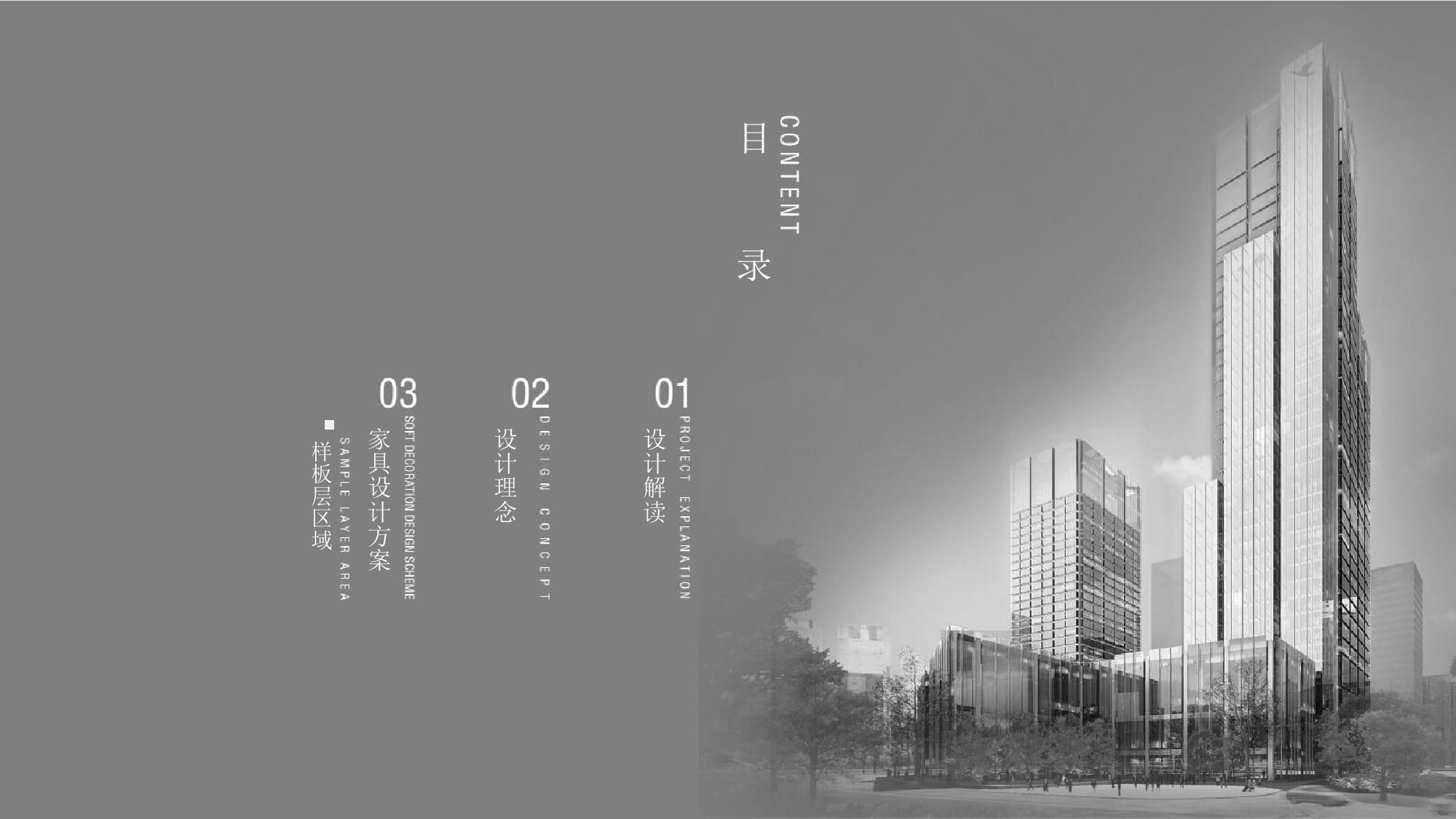 时一设计事务所