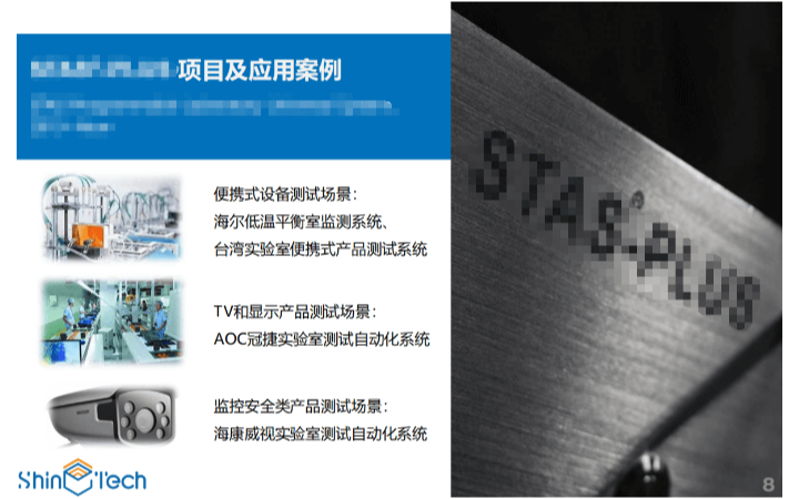 廣州尚科智元智能技術(shù)有限公司