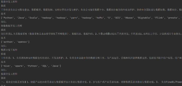 python數(shù)據(jù)獲取處理分析