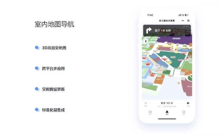 慧途科技-專注室內(nèi)定位地圖導(dǎo)航