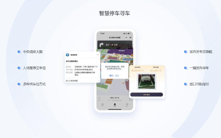 慧途科技-專注室內(nèi)定位地圖導(dǎo)航