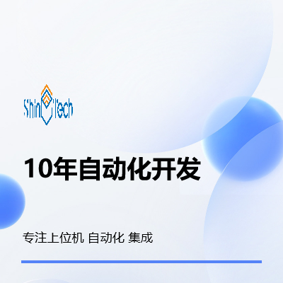 上位機(jī)軟件開(kāi)發(fā)windows/linux