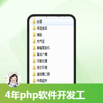 erp开发,小程序开发,app开发