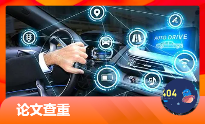 在線*自動查重系統(tǒng)